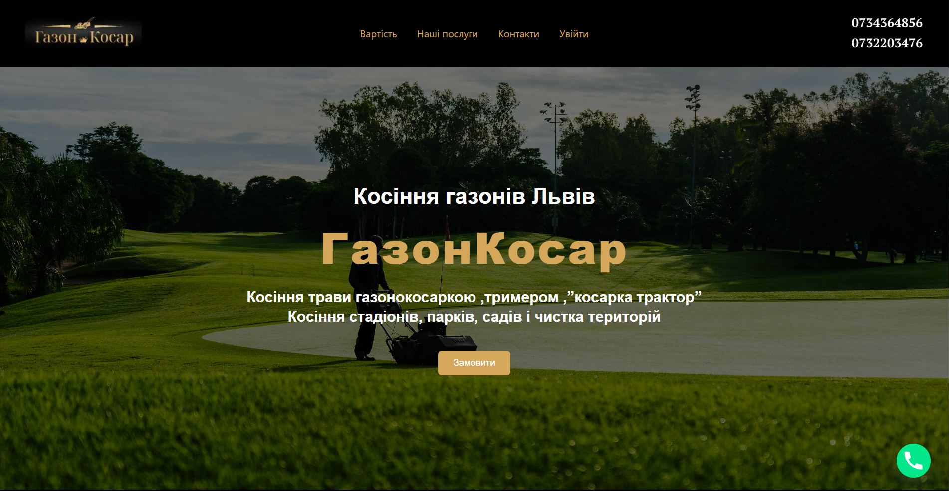 створити сайт