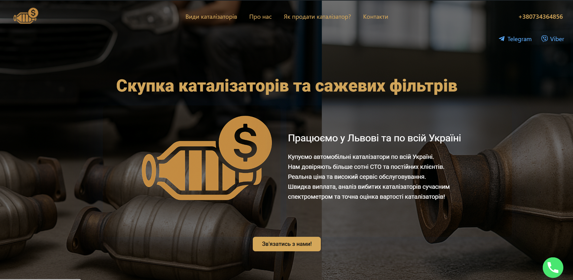 створити сайт